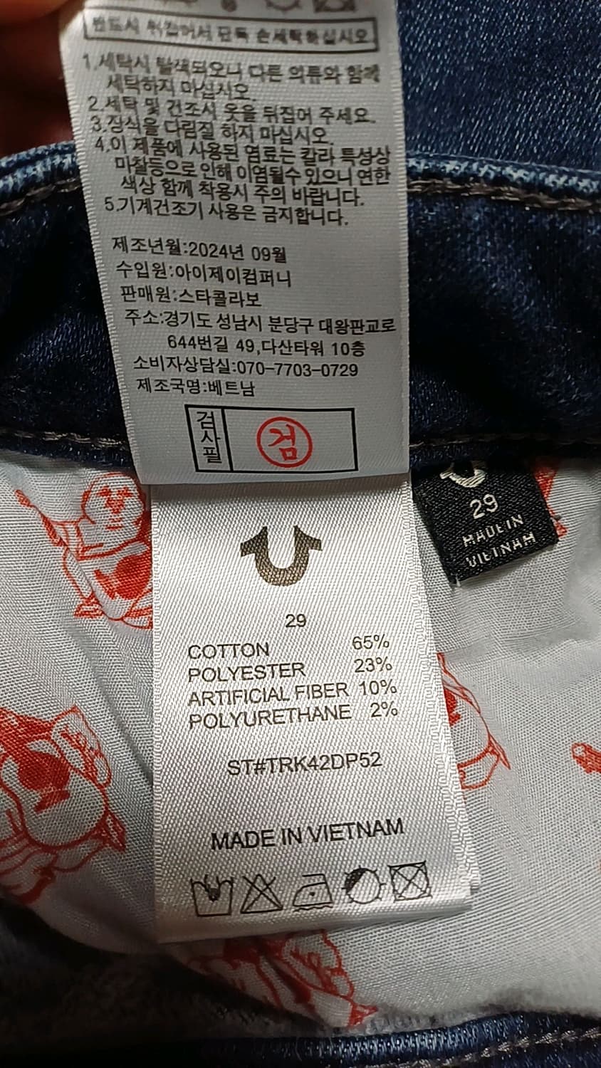 트루릴리전 기모스판청바지 실측28인치 기장96 상품이미지4