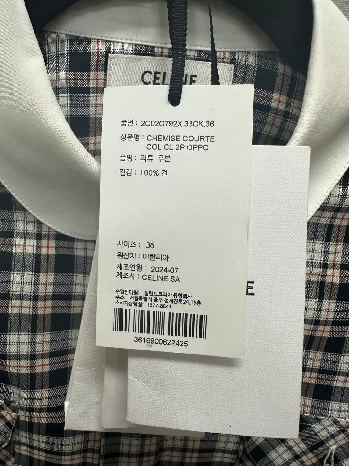 셀린느 크롭 체크 실크 셔츠 (55)  상품이미지7