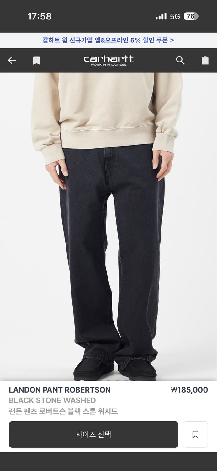 칼하트윕 랜든팬츠 34 상품이미지2