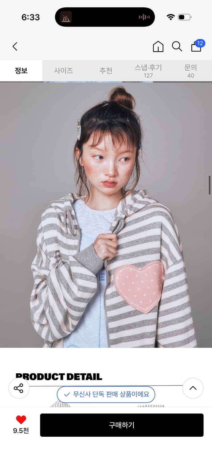 유희 후드집업 I LOVE APPLIQUE HOOD ZIP-UP 상품이미지3