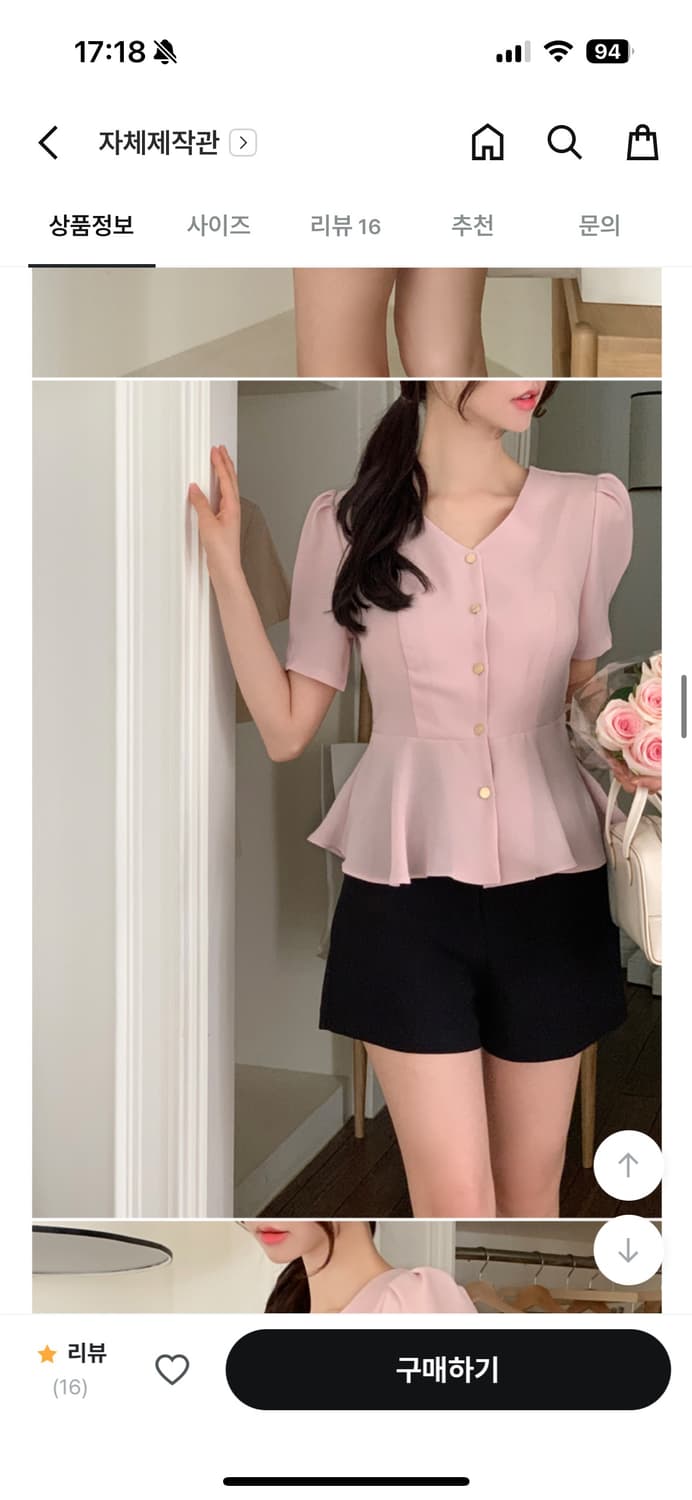 아뜨랑스 딸기우유 블라우스 상품이미지2
