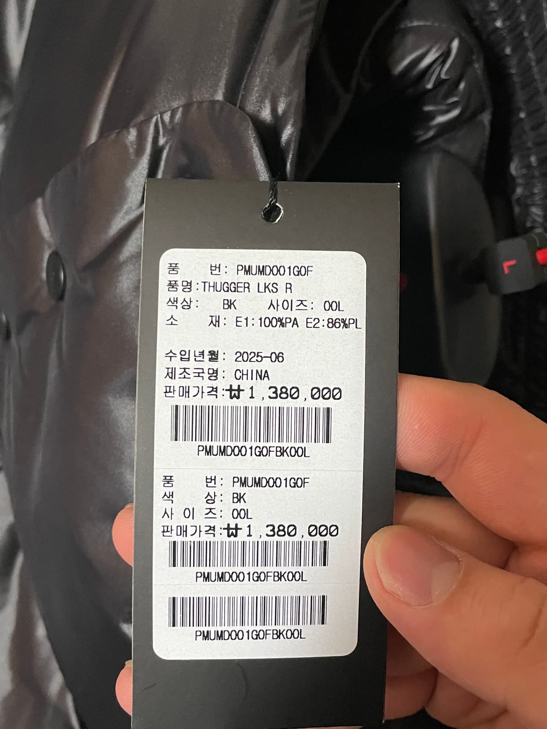 페트레이 25 THUGGER 패딩 상품이미지5