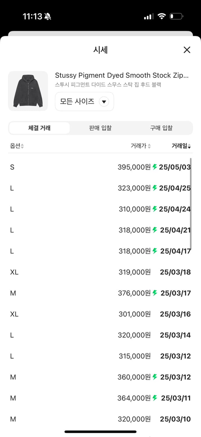 스투시 후드집업 상품이미지2