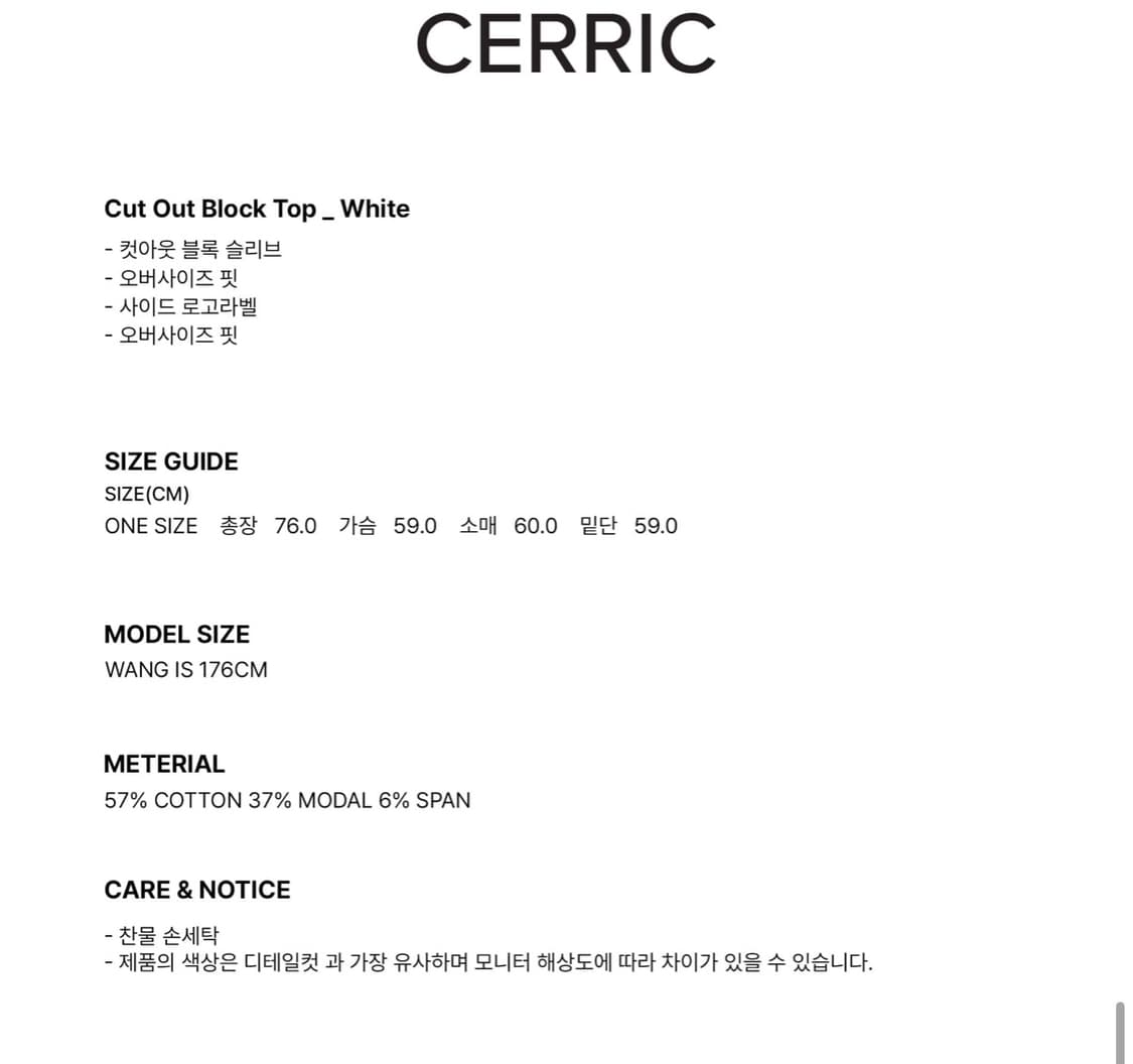 세릭  cerric cut out block top white  상품이미지3
