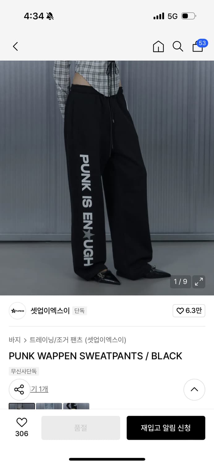 셋업이엑스이 와펜 셔츠 팬츠세트(블랙) 상품이미지2