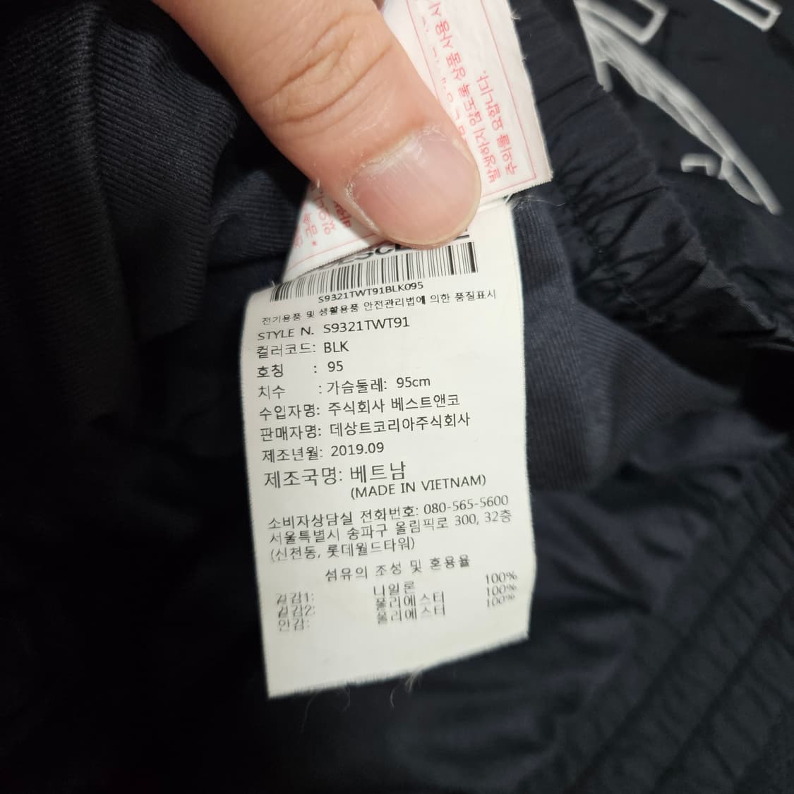 데상트 배색 바람막이 점퍼 95 상품이미지7