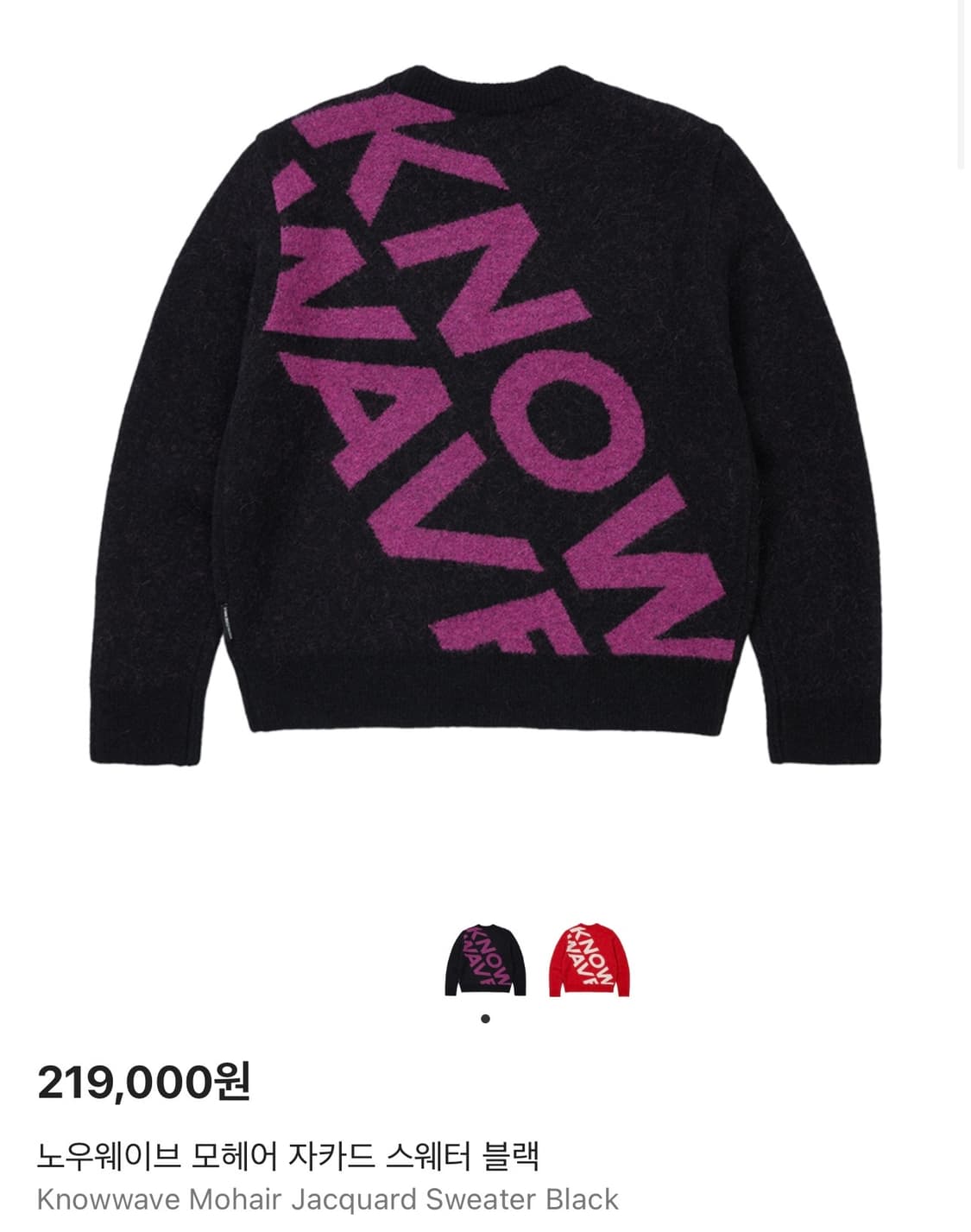 Knowwave 니트 상품이미지1