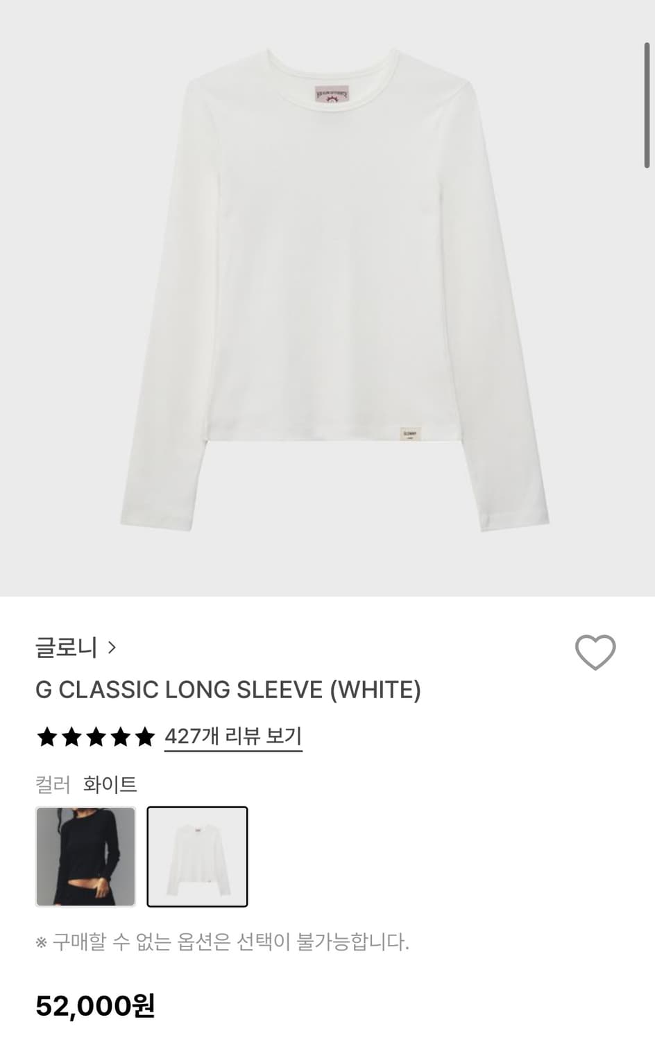 글로니 롱슬리브 상품이미지1