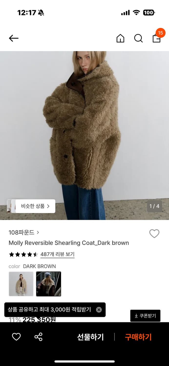 108파운드 리버시블 무스탕  상품이미지1