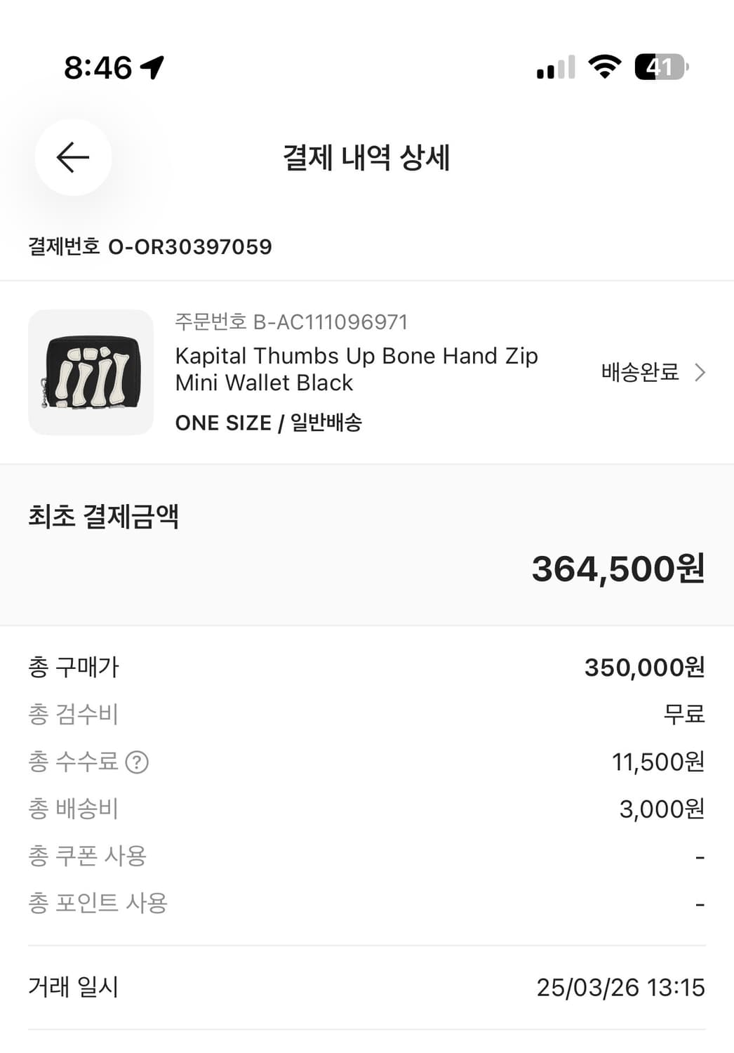 캐피탈 떰즈 업 본 핸드 집 미니 지갑 블랙 상품이미지6