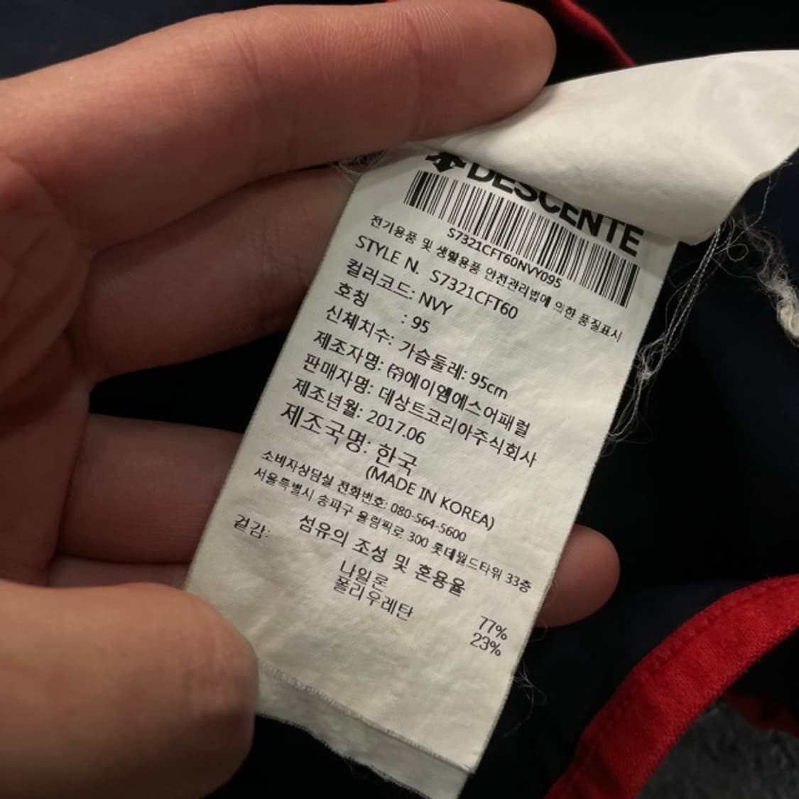 95 데상트 영국 져지 상품이미지4