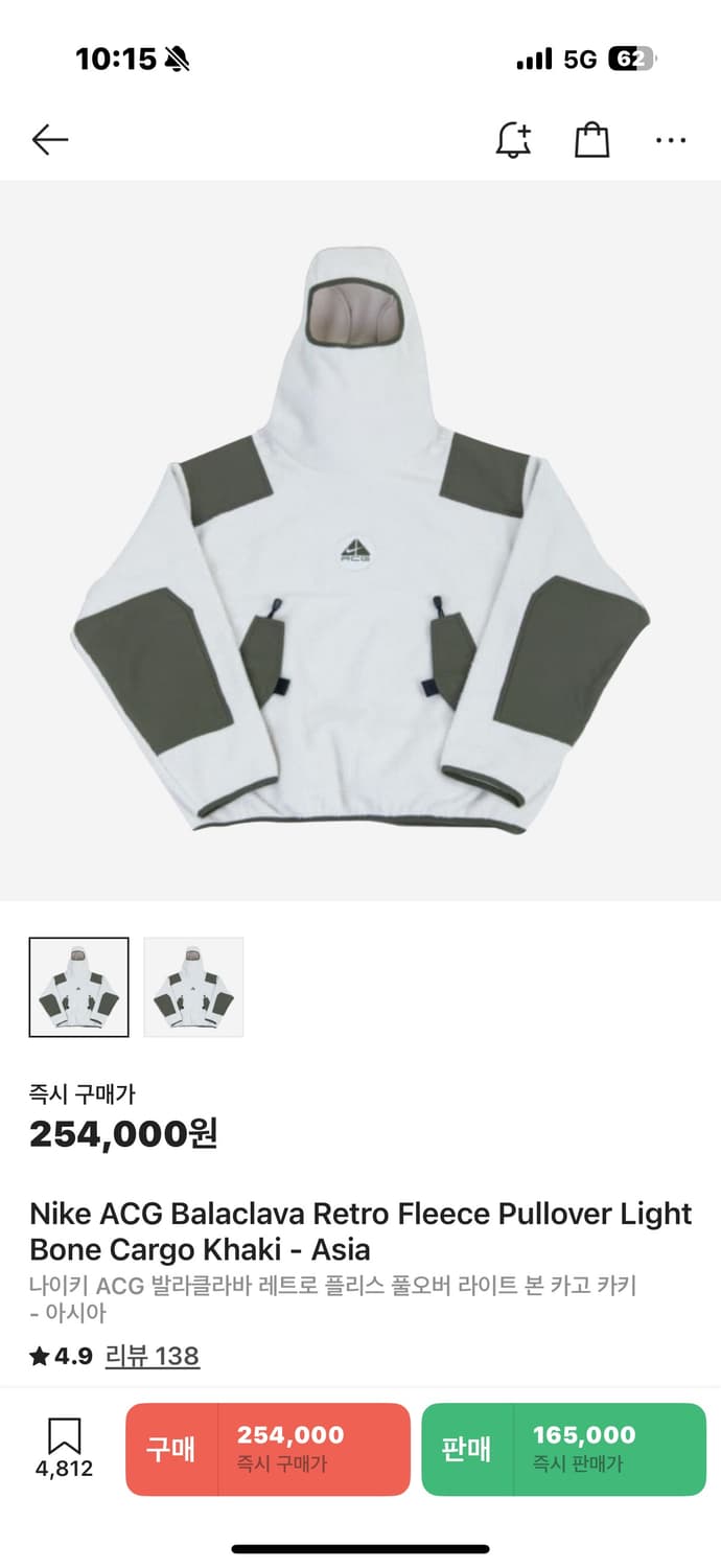 나이키 ACG 바라클라바 레트로 플리스 L 상품이미지5