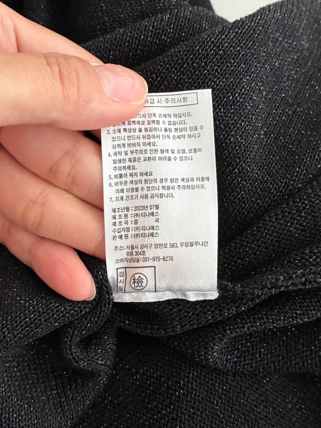 55) 새상품 칼라거펠트 글리터 여름 니트 블랙 상품이미지7