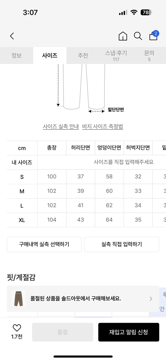 스컬프터 M 체크 바시티 트랙 팬츠 카키  상품이미지4