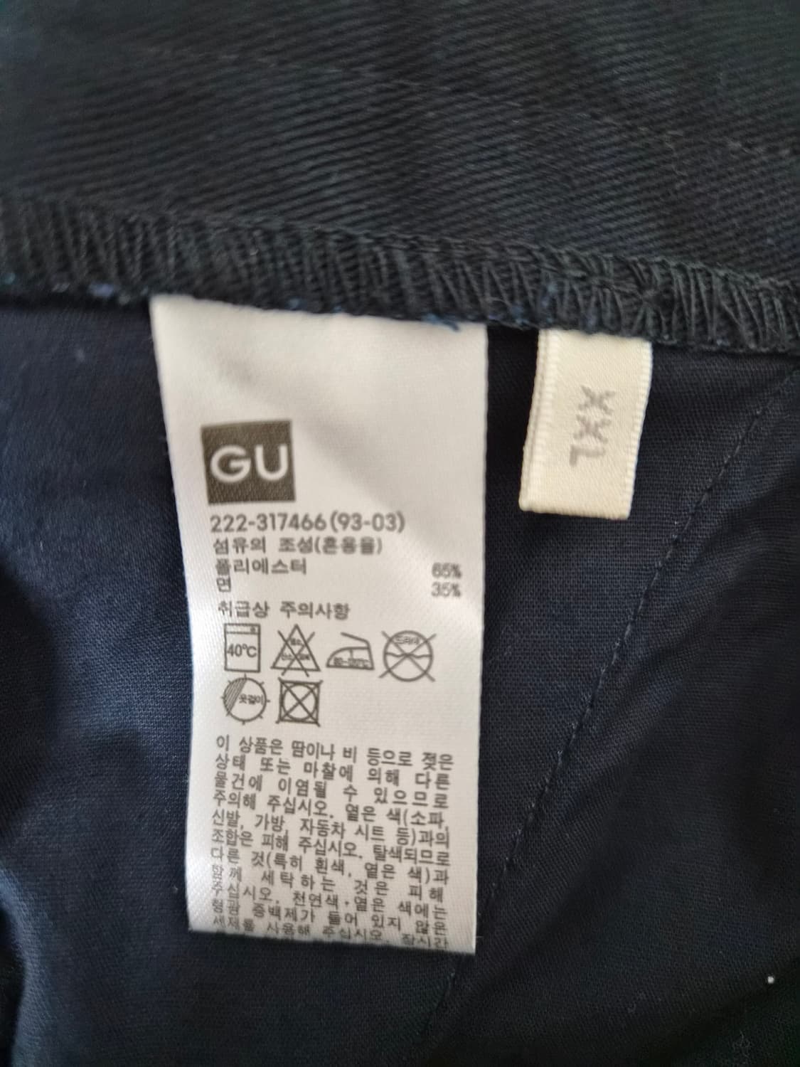 지유GU 코튼 롱 스커트 XXL사이즈 P-99 상품이미지4