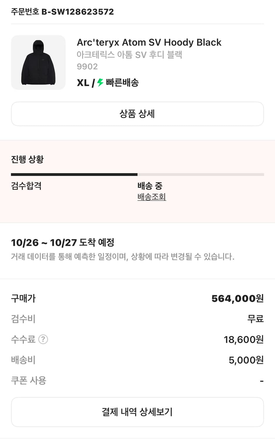 아크테릭스 아톰sv 후디블랙 상품이미지2