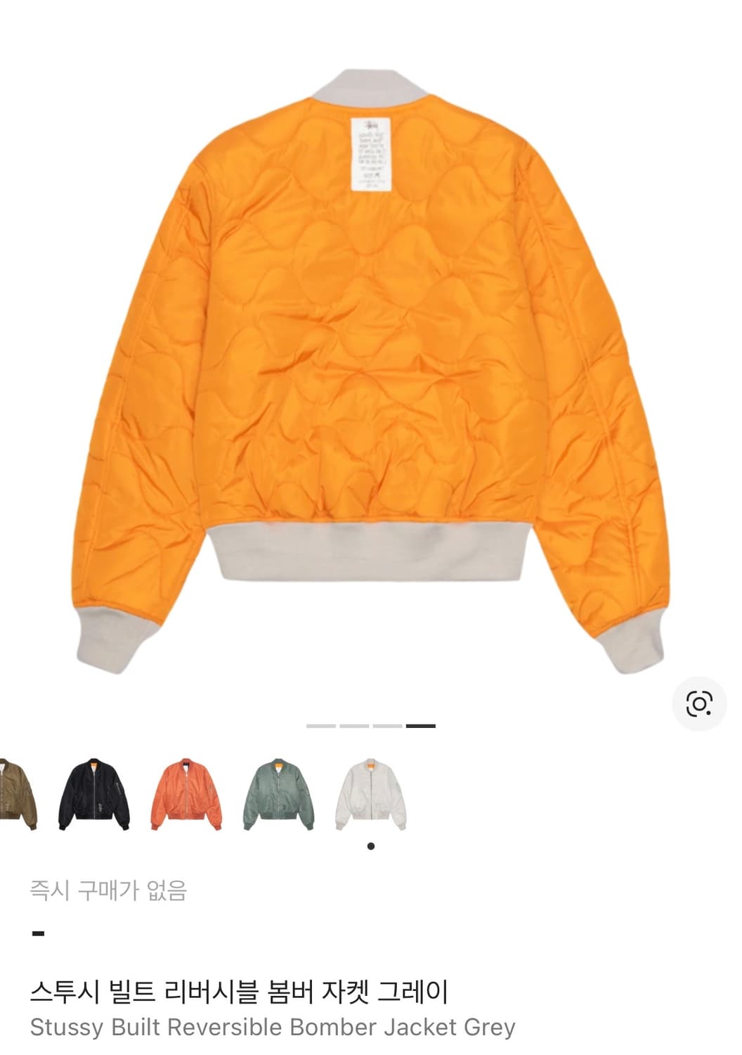 L) 스투시 빌트 리버시블 봄버 자켓 그레이 상품이미지5