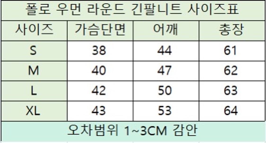 (정품 무료배송)폴로 여성 라운드긴팔니트 상품이미지9
