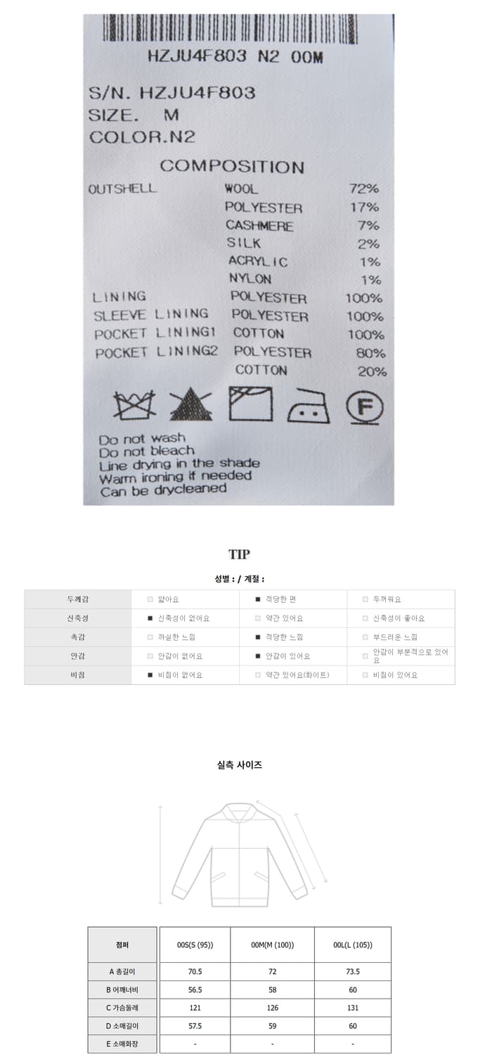 his hazzys 울캐시미어 커버올 자켓 상품이미지4