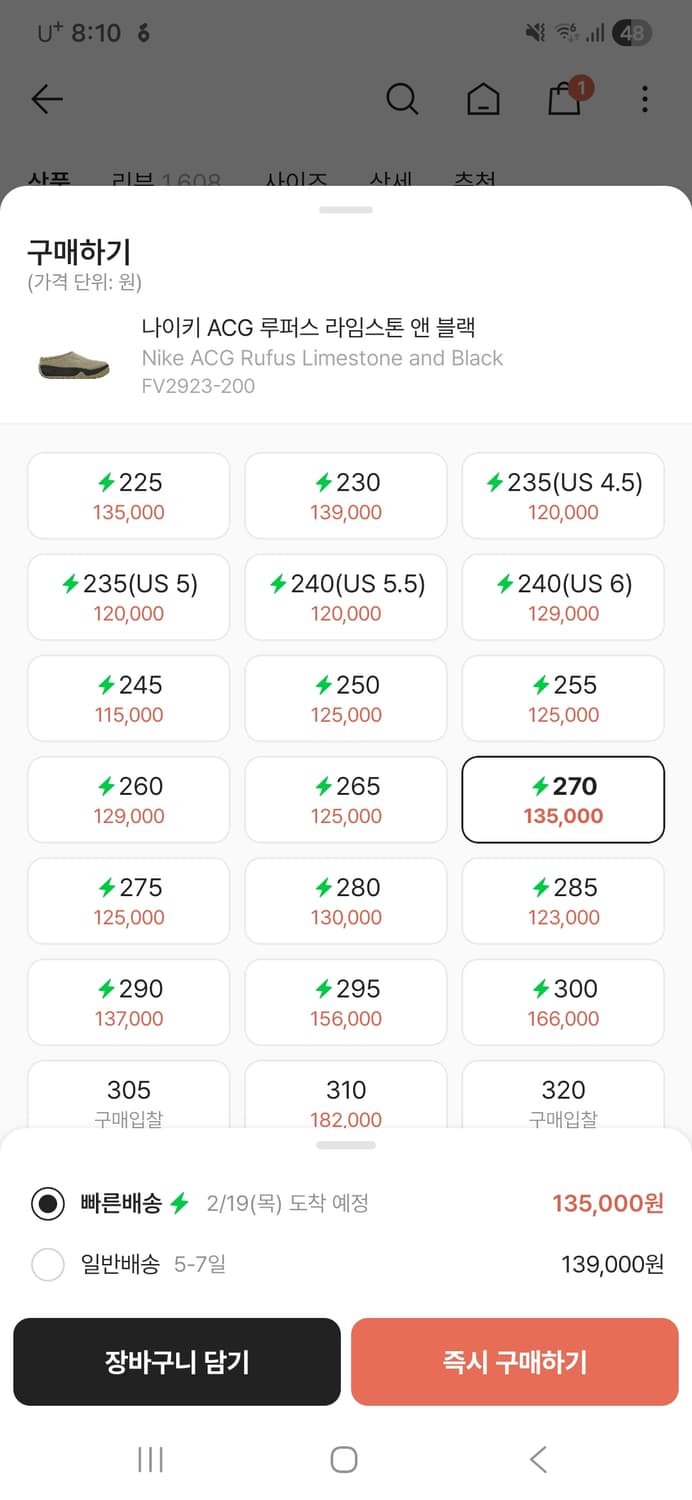 나이키 acg 루퍼스 뮬 270 라임스톤 상품이미지4