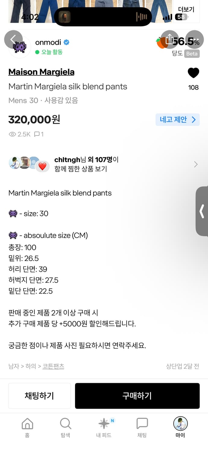 Martin Margiela silk blend pants 상품이미지6