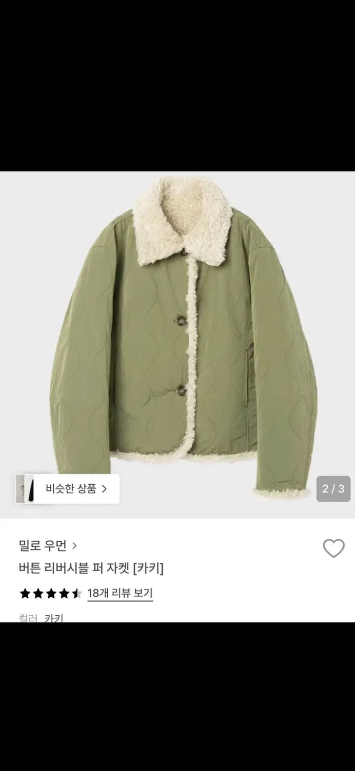 밀로우먼 리버시블 퍼자켓 상품이미지2