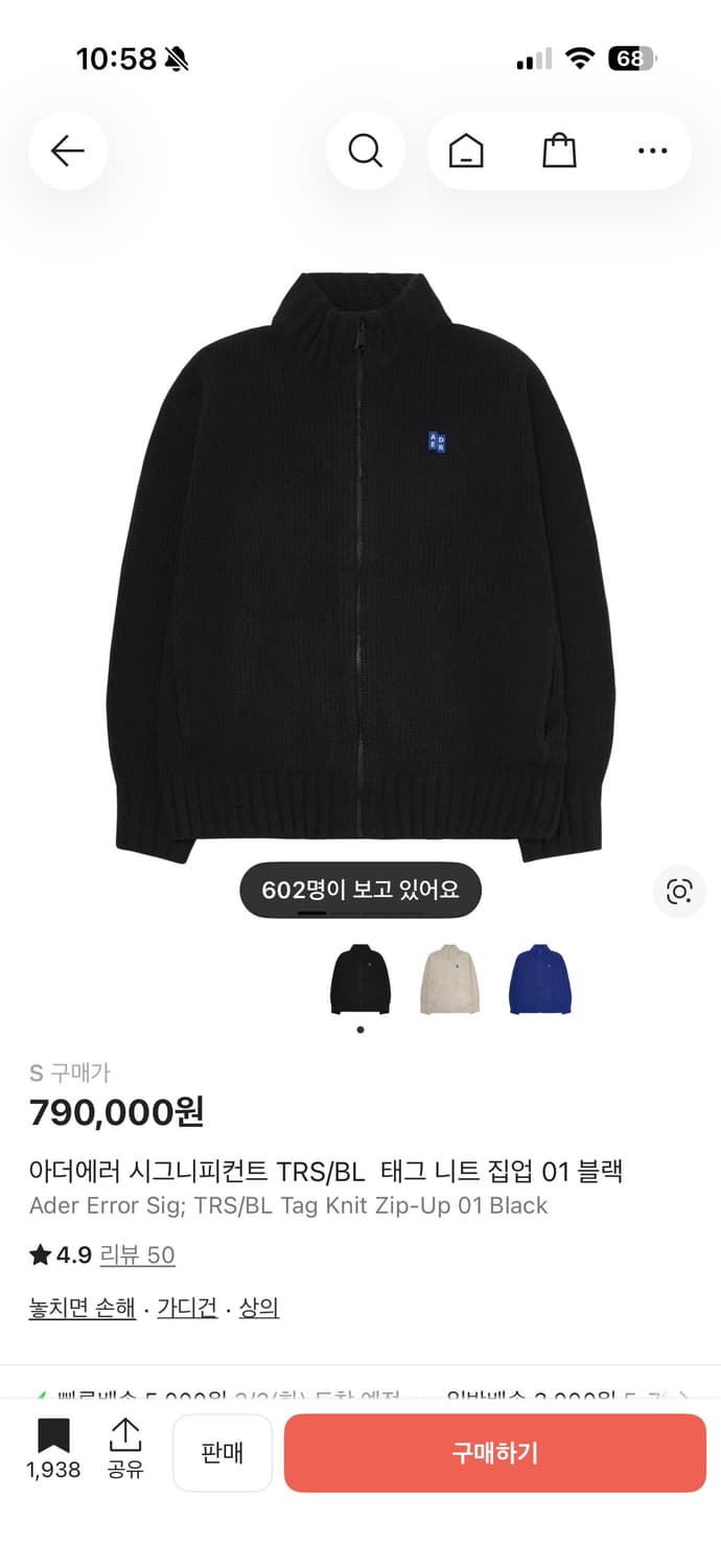 아더에러 니트집업 s 상품이미지3