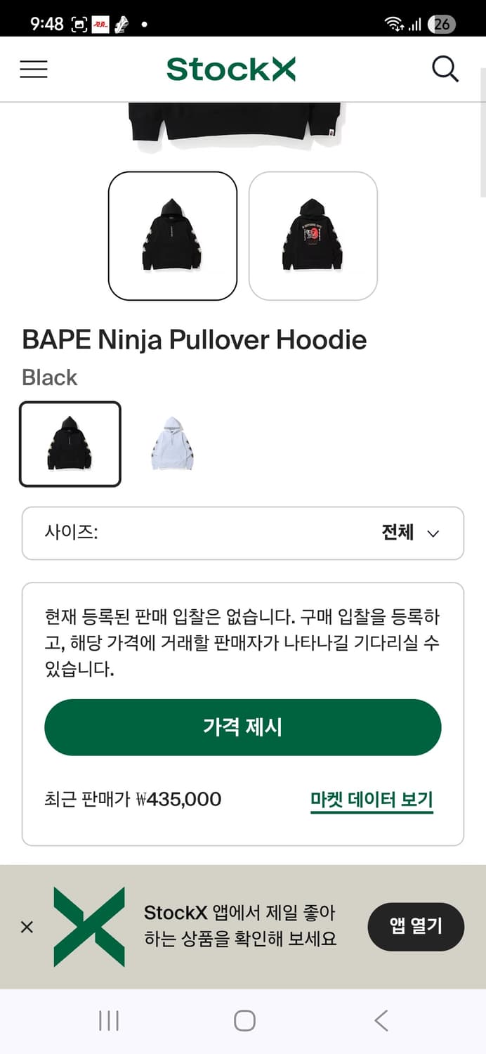 베이프 후드티 교신 상품이미지3