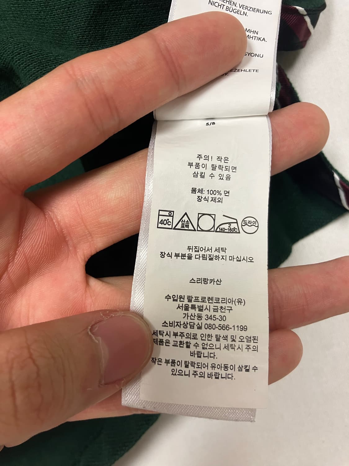 신형 폴로 치프키프 빅포니 pk 카라티 그린 상품이미지6