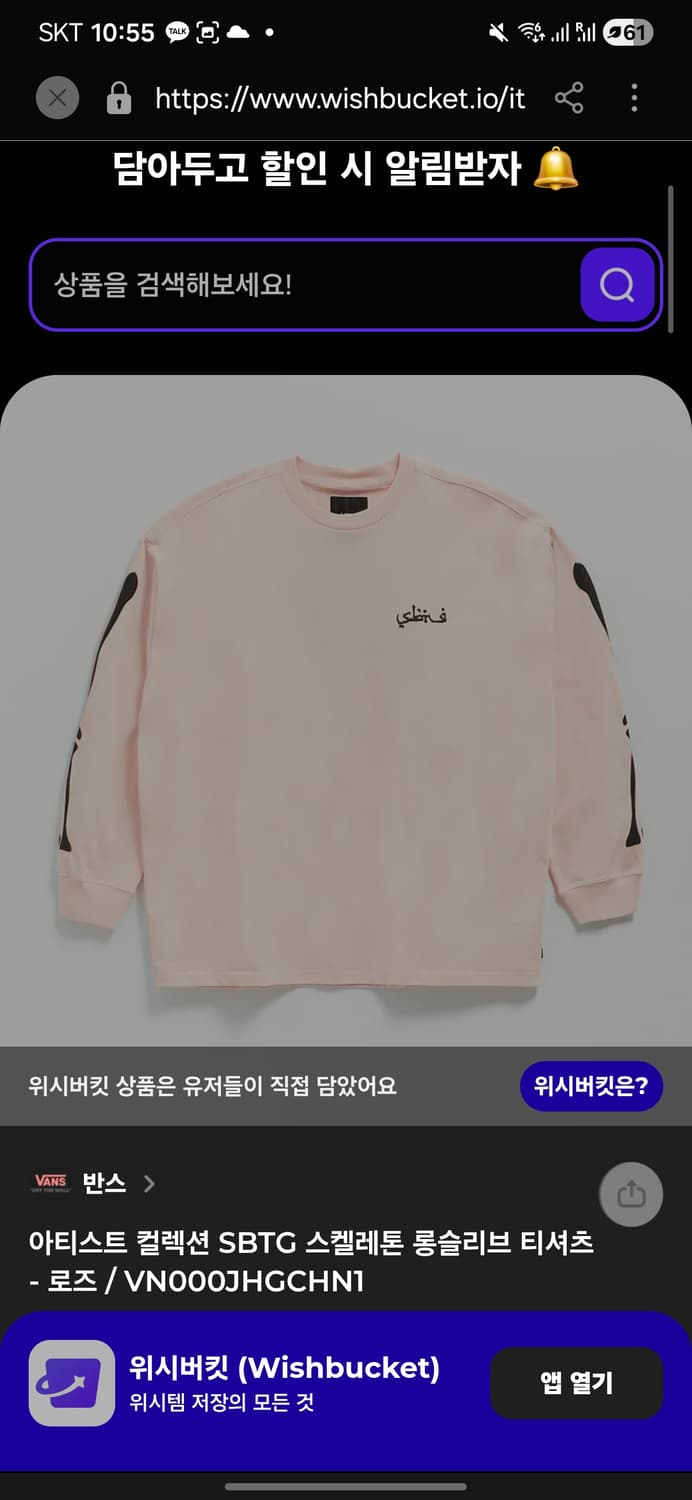 반스 사보타지 롱슬리브 상품이미지3