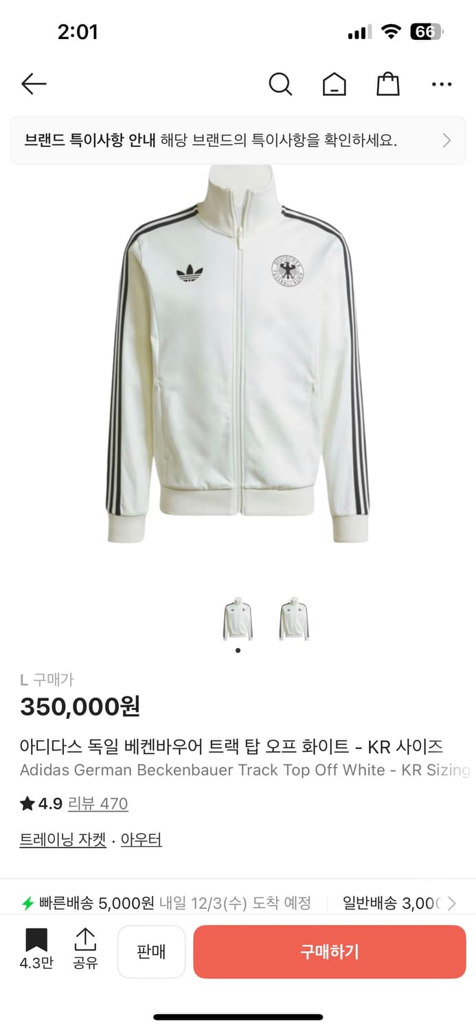 아디다스 독일 베켄바우어 트랙 탑 오프 화이트 L 상품이미지9