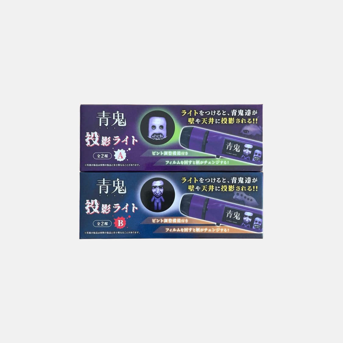 아오오니 프로젝터 투영 라이트 2종 상품이미지1