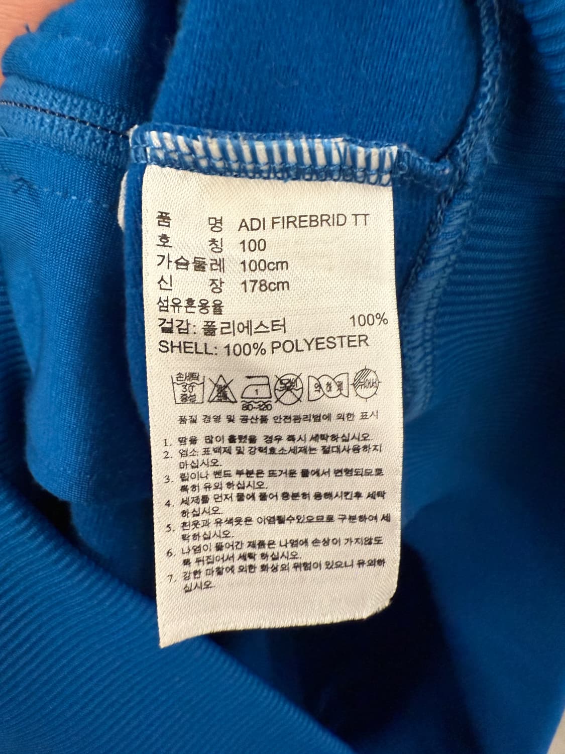 아디다스 파이어버드 블루 오렌지 트랙탑 져지 L 상품이미지7