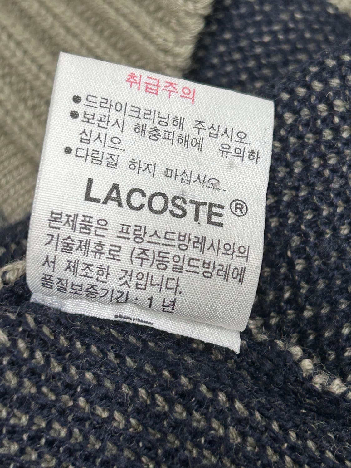 라코스테 울 니트 집업 가디건 남성 100-105사이즈 상품이미지8