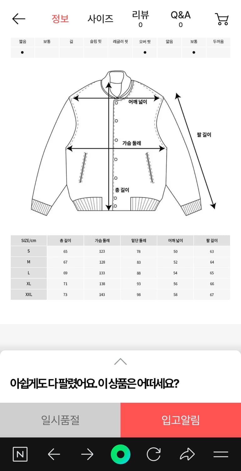 뉴에라(new era) 스타디움 재킷 뉴욕메츠 L (현재품절) 상품이미지3