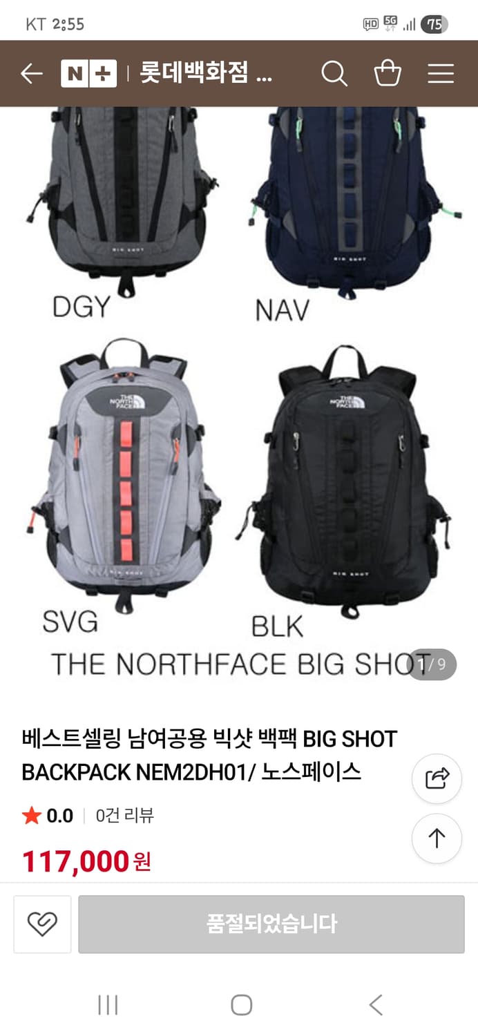 노스페이스 빅샷 백팩 32L 상품이미지4