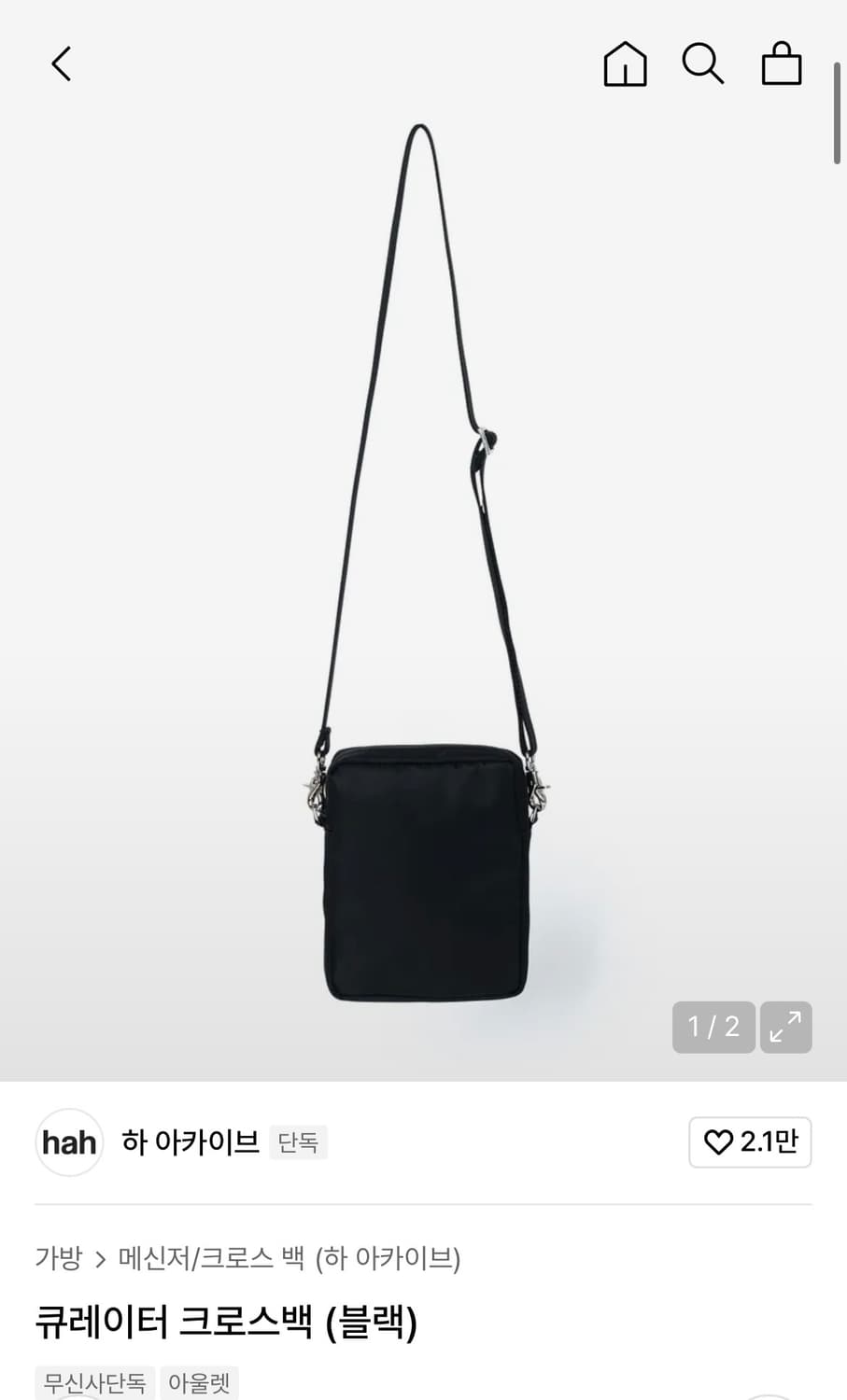 하 아카이브 크로스백 상품이미지1