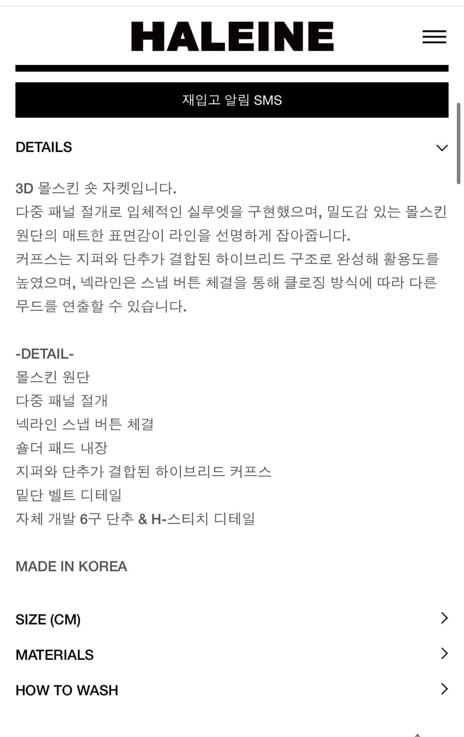(새상품) 알렌느 3D 몰스킨 숏자켓 블랙 상품이미지8