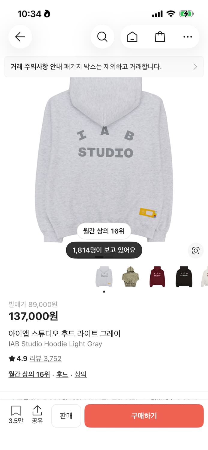 아이앱 스튜디오 후드 라이트 그레이L 상품이미지1