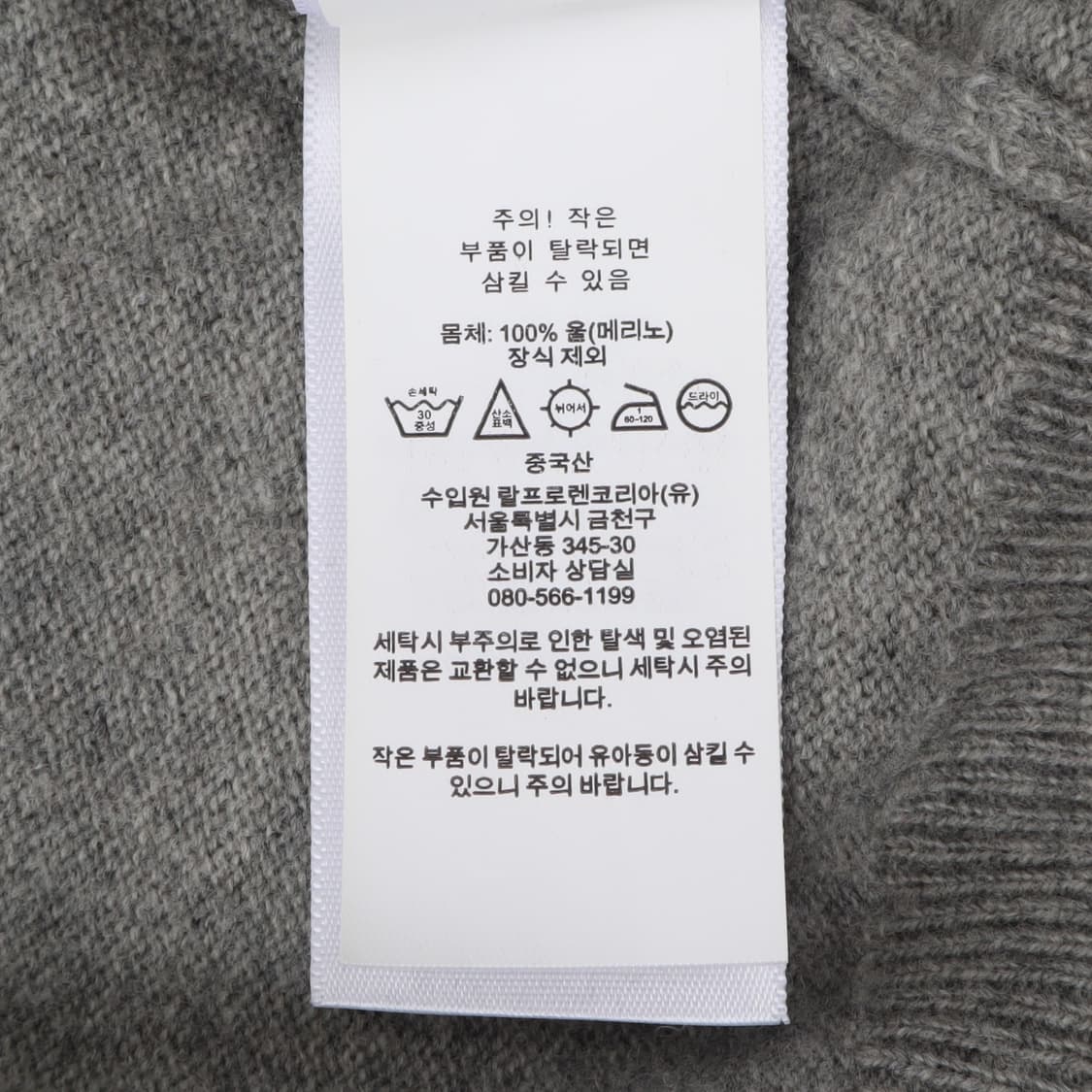 폴로 랄프로렌 그레이 메리노 울 브이넥 니트 상품이미지10