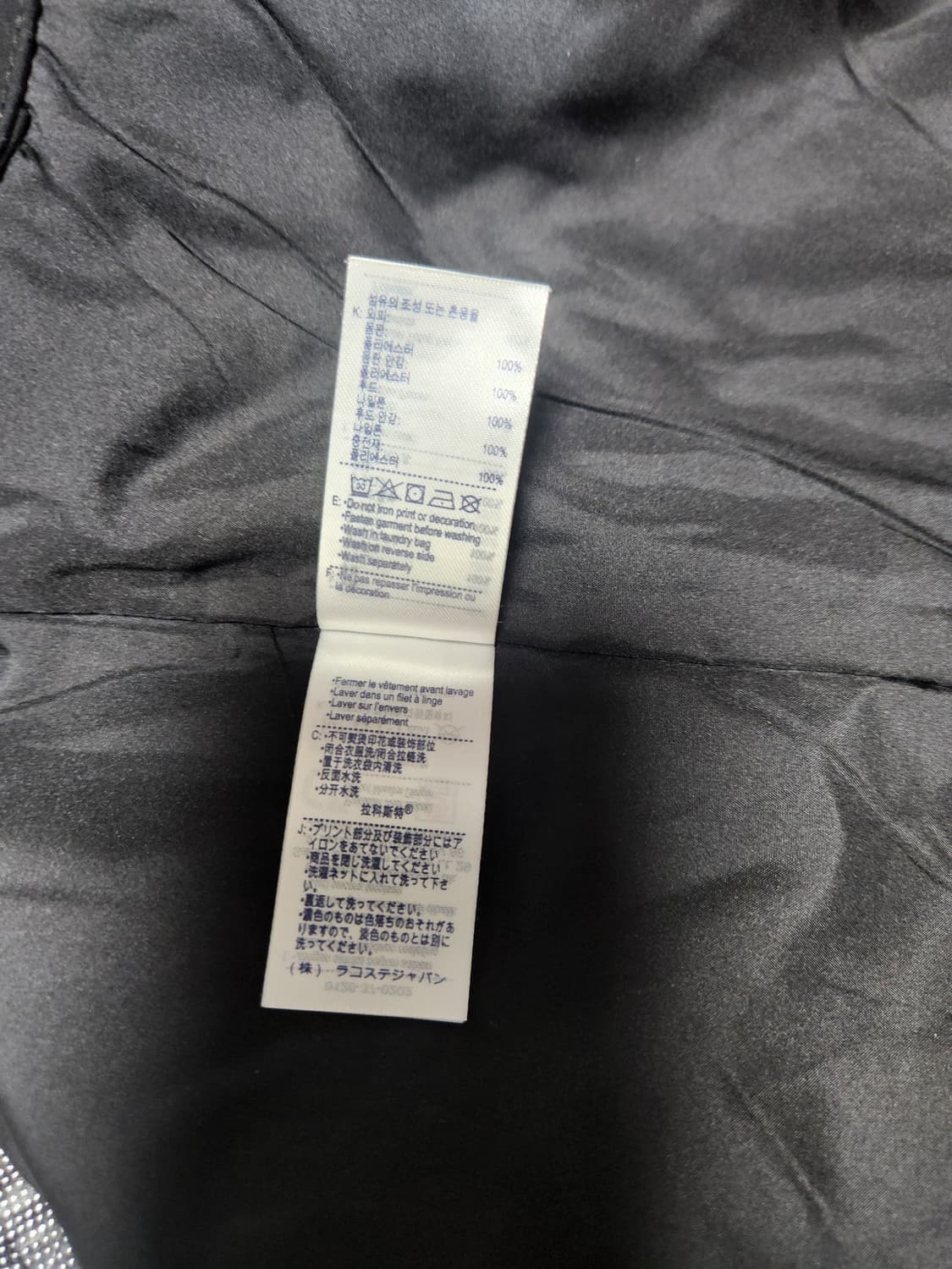 라코스테 블랙후드점퍼 상품이미지6