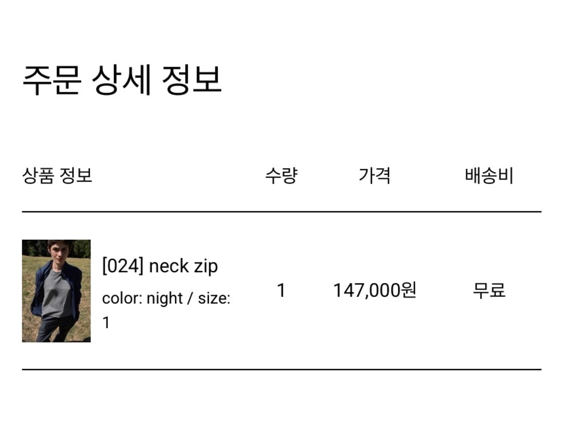 [1] 머듈 넥집업 나이트 night 상품이미지2