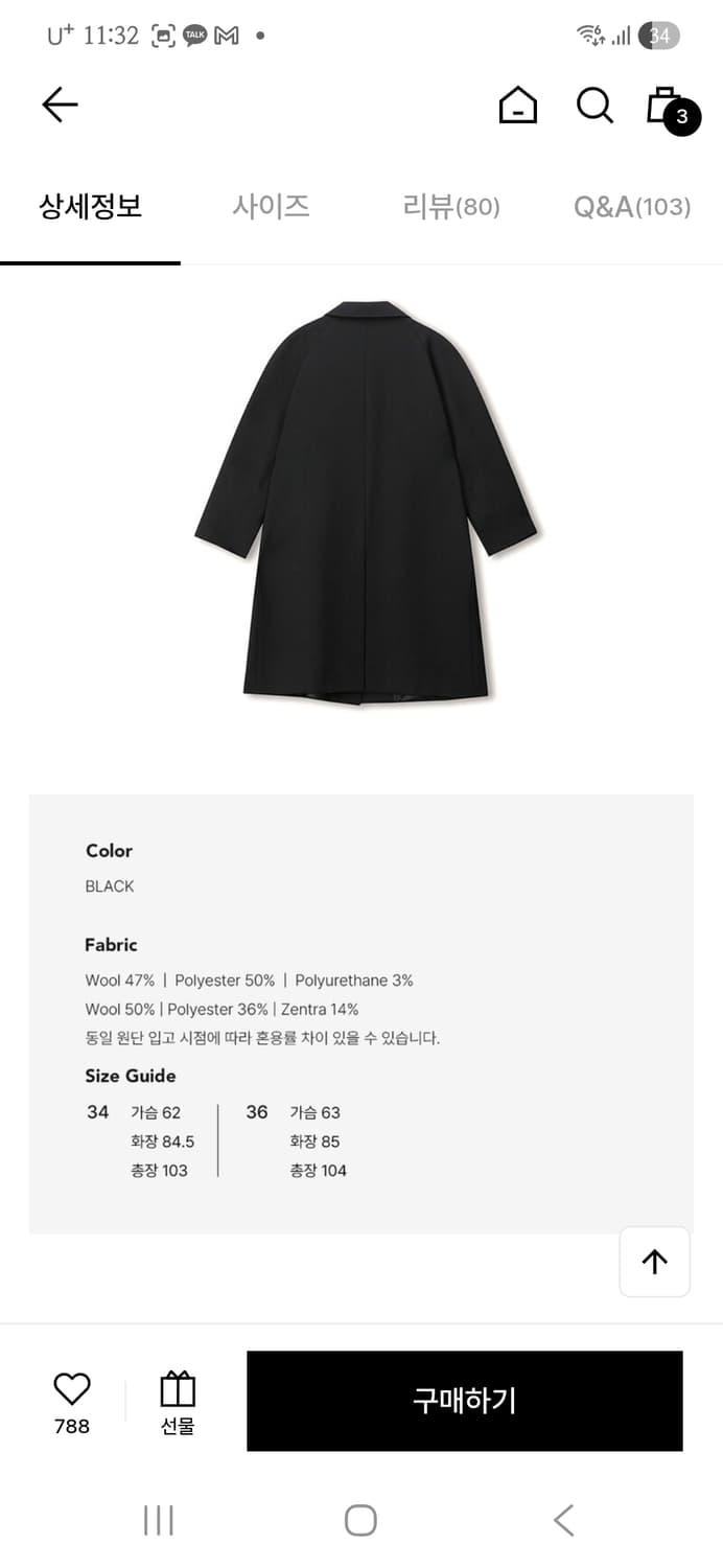 르917 1980 classic wool raglan coat black 상품이미지4