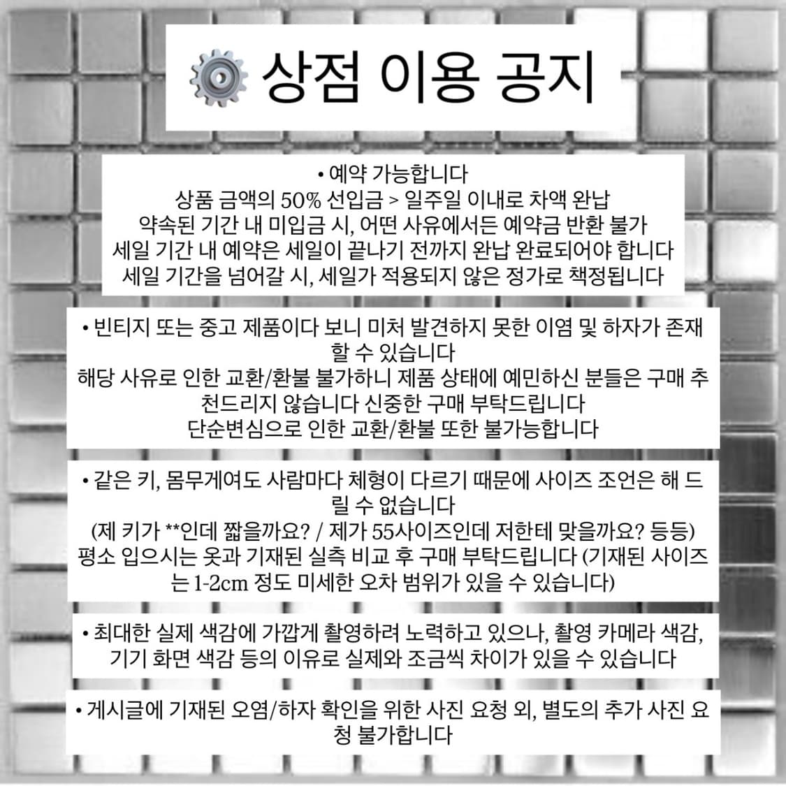 • NOTICE / 공지 필독 • 상품이미지4