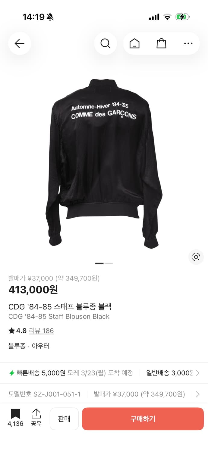 꼼데 스태프 블루종 구매합니다 m,l 상품이미지1