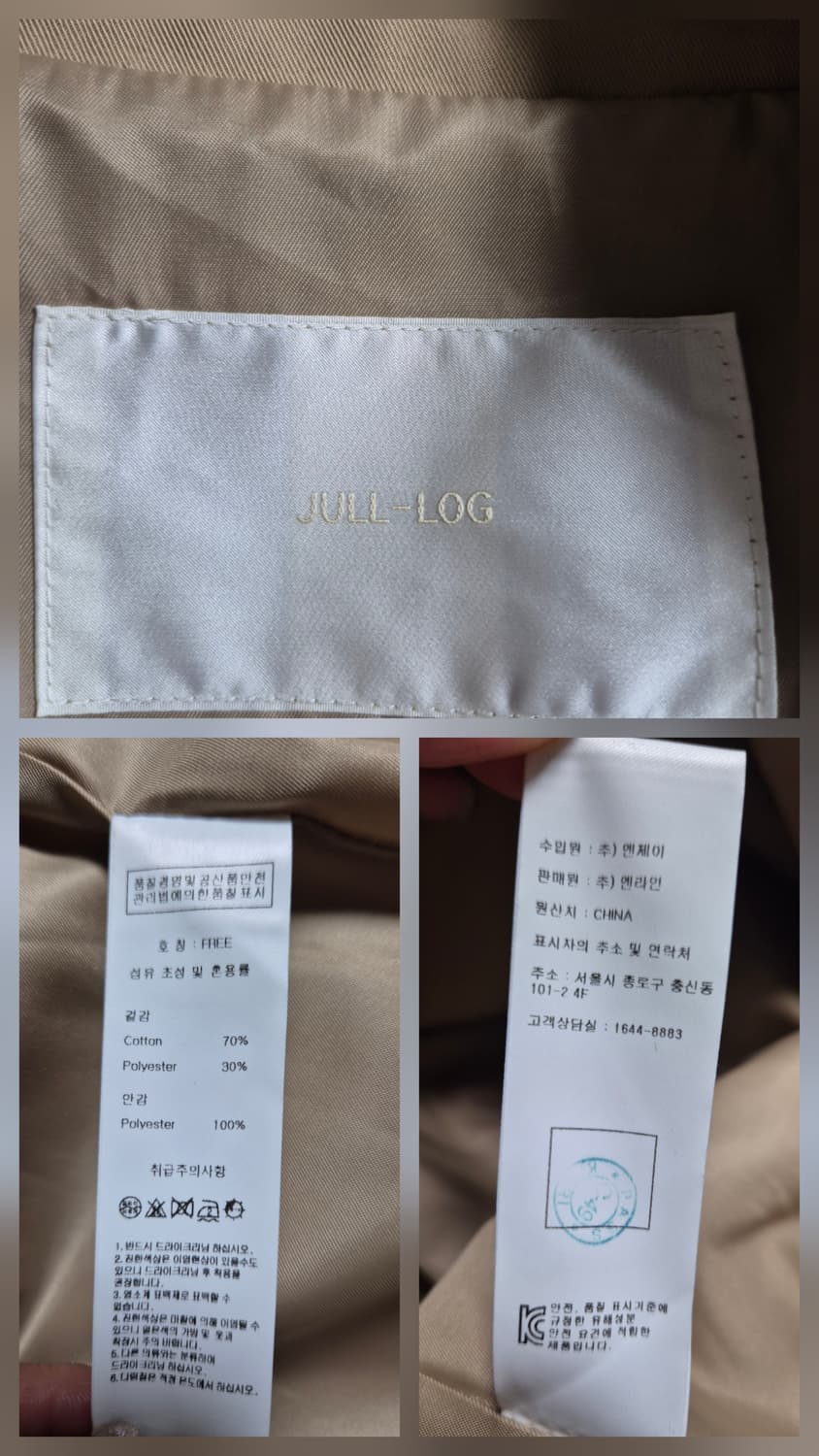 JULL-LOG 줄로그 프릴 트렌치코트(새상품) 상품이미지10