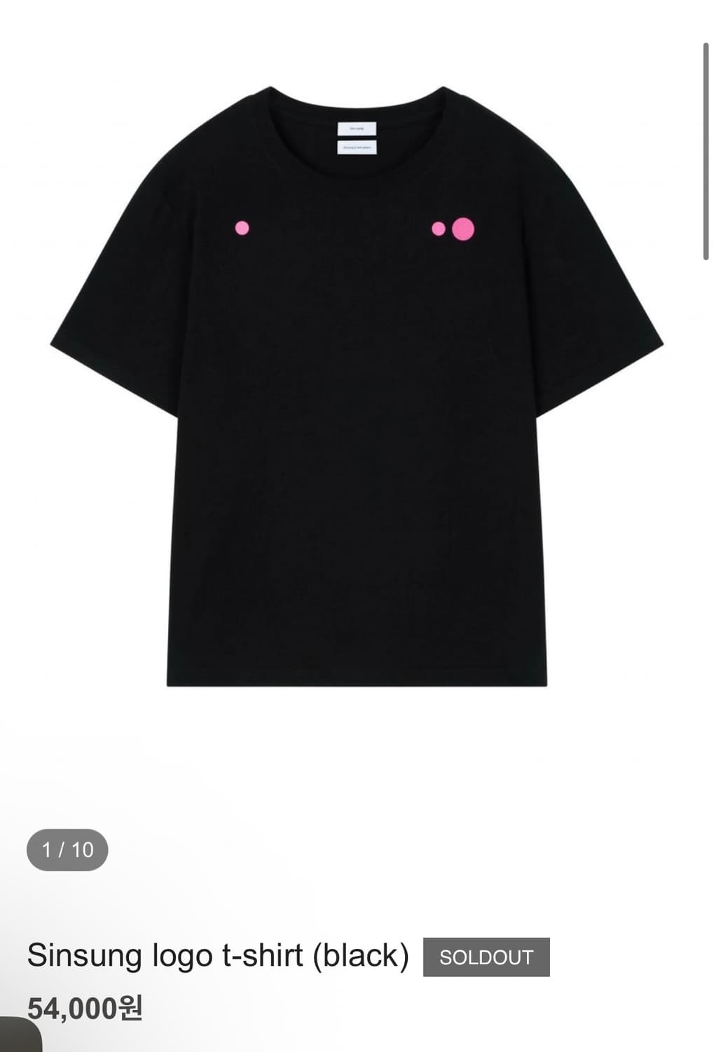 신성 sinsung 반팔 2size black 상품이미지1