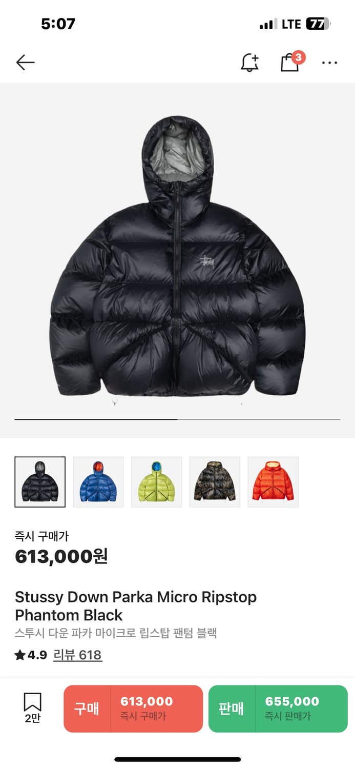 스투시 립스탑 패딩 xs 상품이미지1