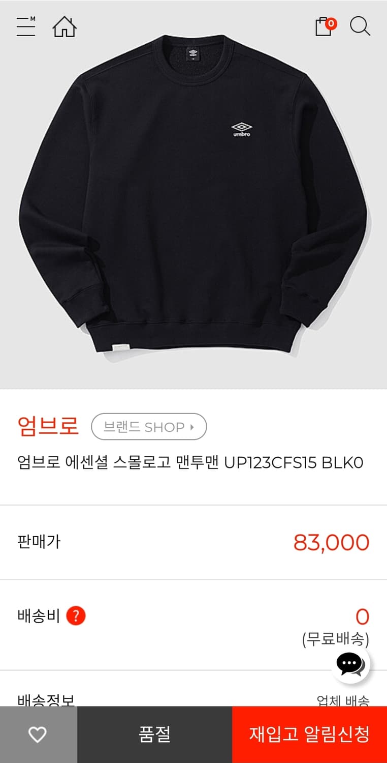 엄브로 맨투맨 실측115 가슴63 기장77 상품이미지2