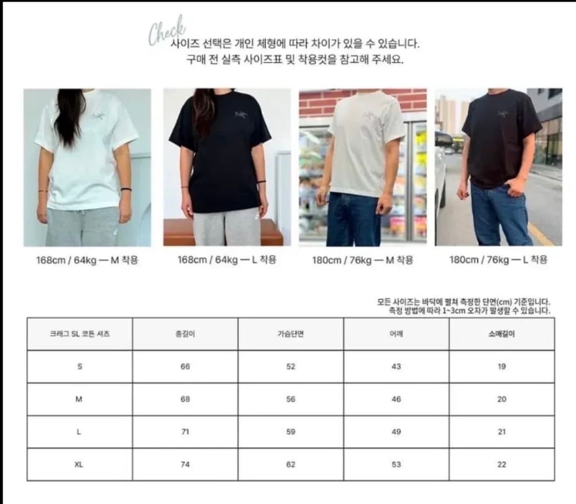 (큐알정품/새상품) 아크테릭스 반팔 티 블랙/화이트 상품이미지5